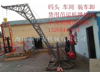 點(diǎn)擊查看詳細(xì)信息<br>標(biāo)題：華友機(jī)械多用途吊 閱讀次數(shù)：7007