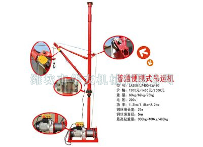 點(diǎn)擊查看詳細(xì)信息<br>標(biāo)題：華友機(jī)械便攜式小吊 閱讀次數(shù)：10287