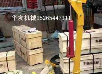 點(diǎn)擊查看詳細(xì)信息<br>標(biāo)題：華友機(jī)械車(chē)載液壓小吊機(jī) 閱讀次數(shù)：7011