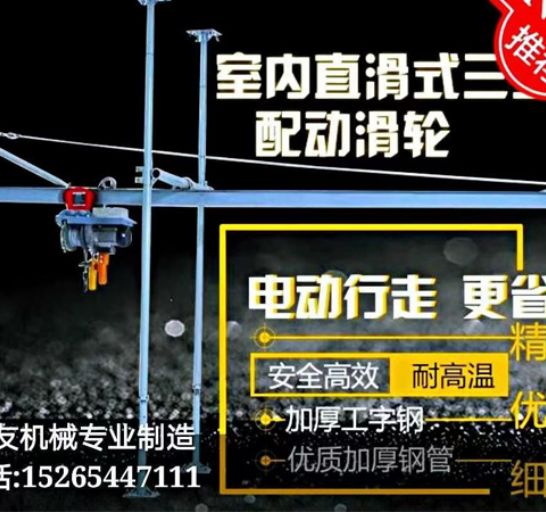點(diǎn)擊查看詳細(xì)信息<br>標(biāo)題：直滑式 平滑式小吊機(jī) 閱讀次數(shù)：2006